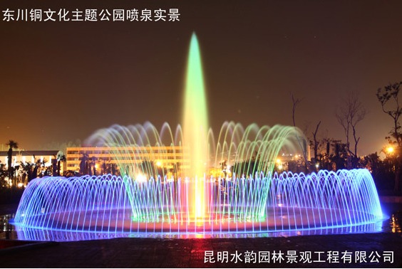 东川铜文化主题公园喷泉实景