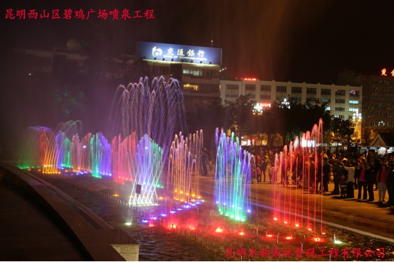 碧鸡广场喷泉工程