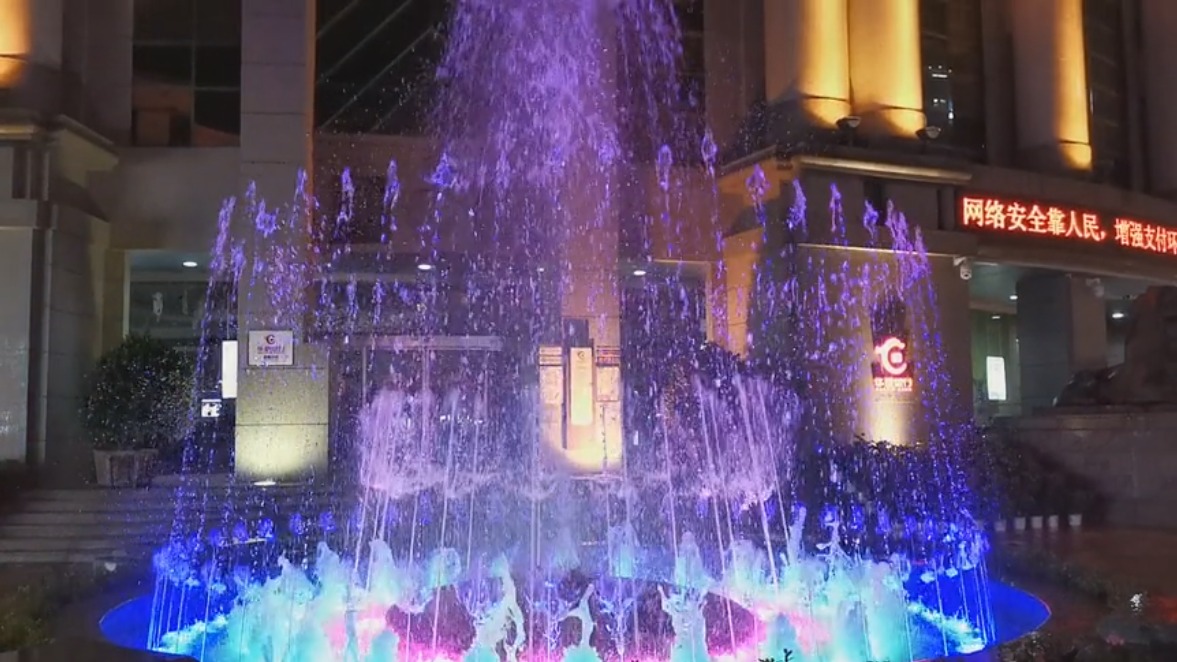 昆明华夏银行音乐喷泉
